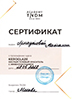 Сертификаты