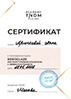 Сертификаты
